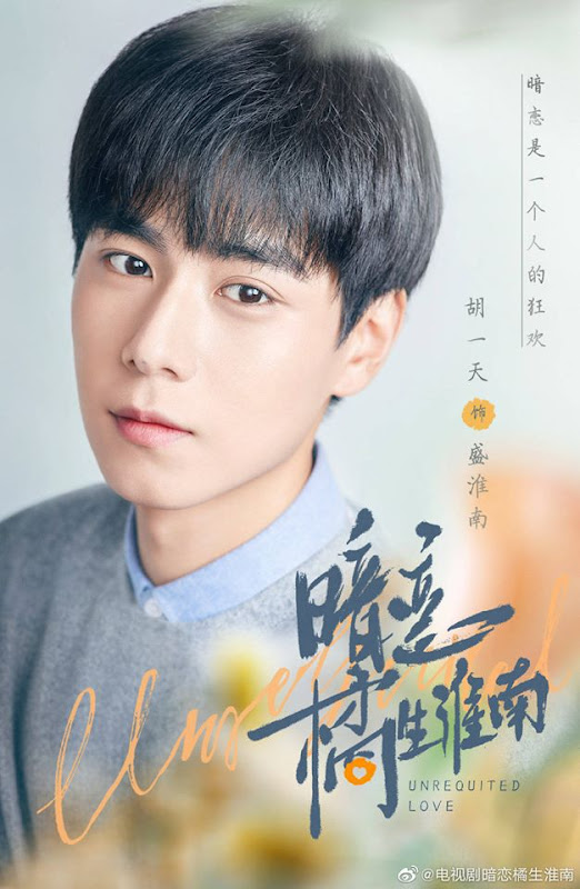 Unrequited Love China Web Drama